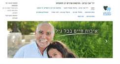 Desktop Screenshot of dr-avi.com